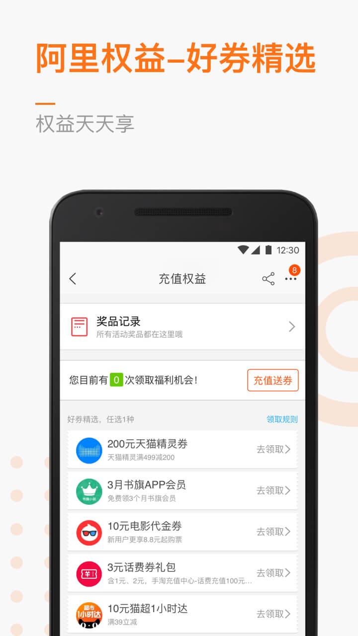 阿里通信_图片5
