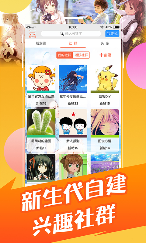 班级博客_图片2