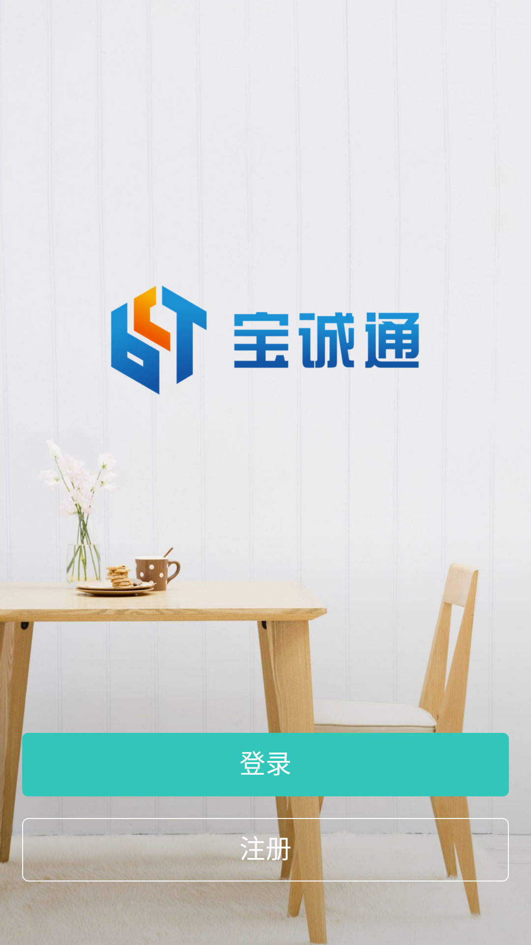 宝城通_图片1