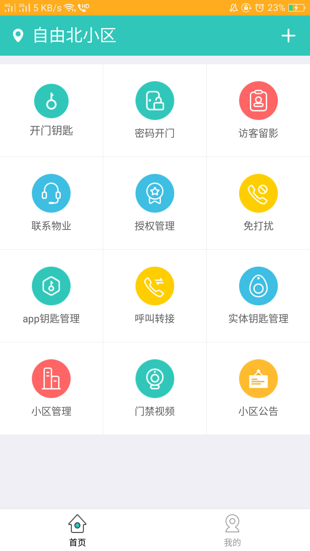 宝城通_图片2