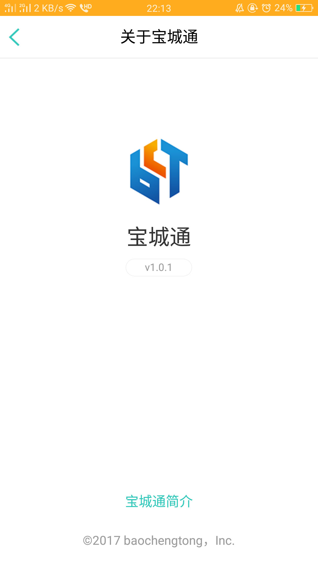 宝城通_图片3