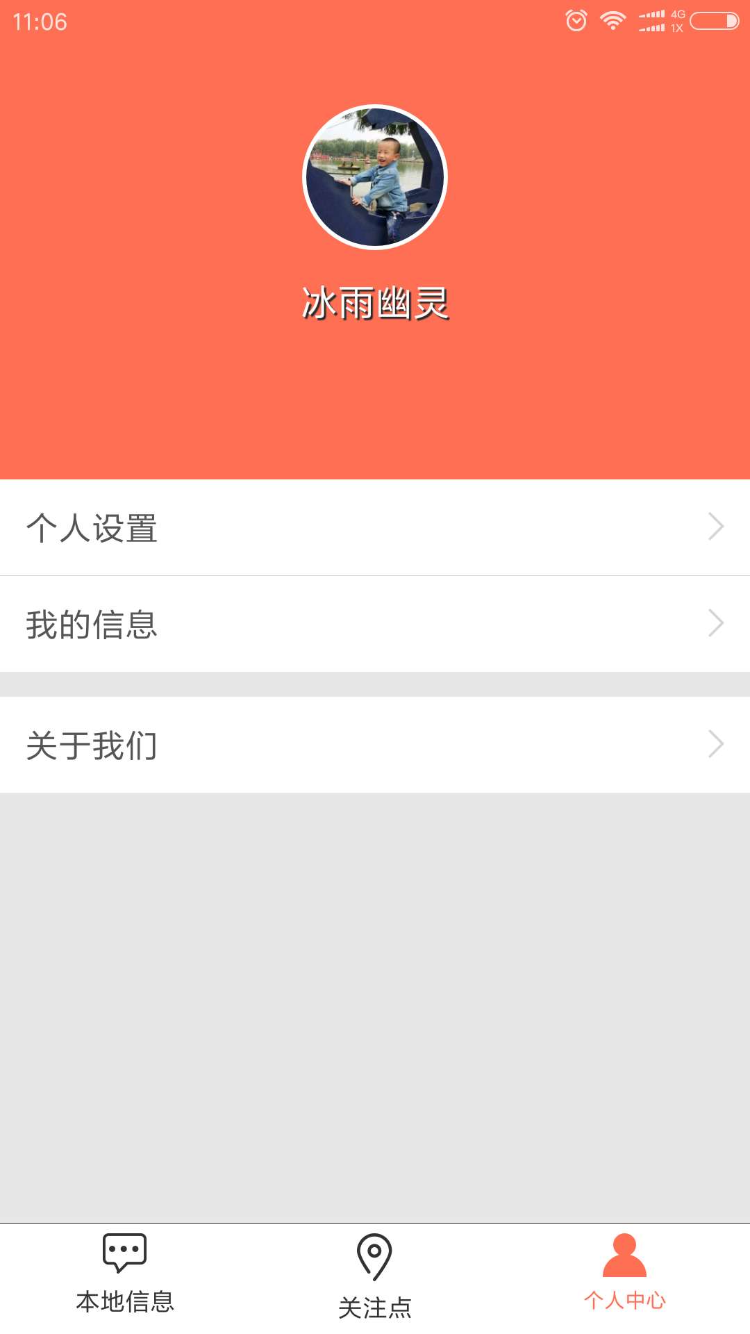 本地信息_图片2