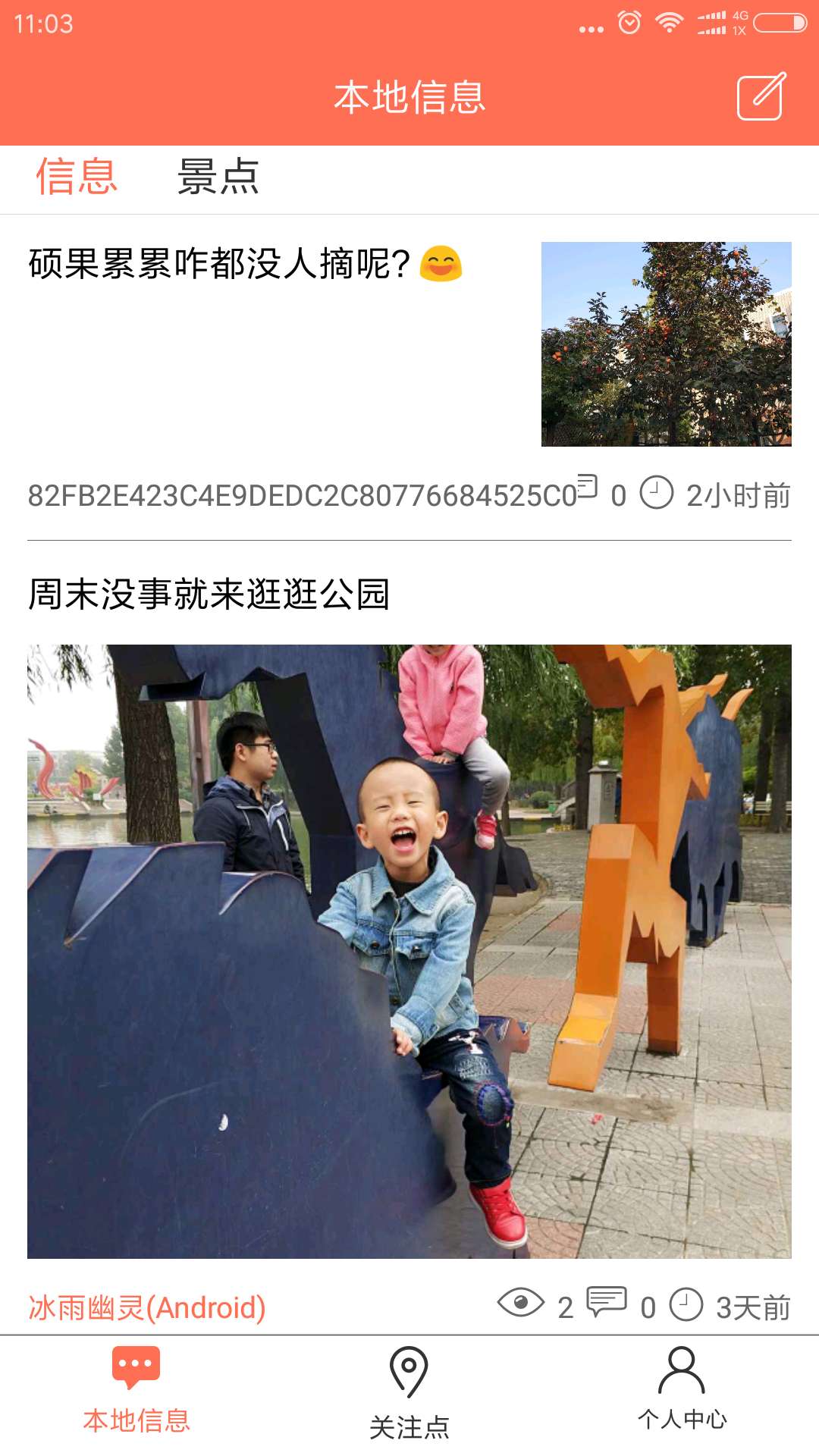 本地信息_图片3