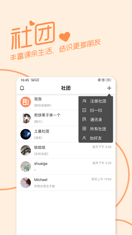 菜园_图片2