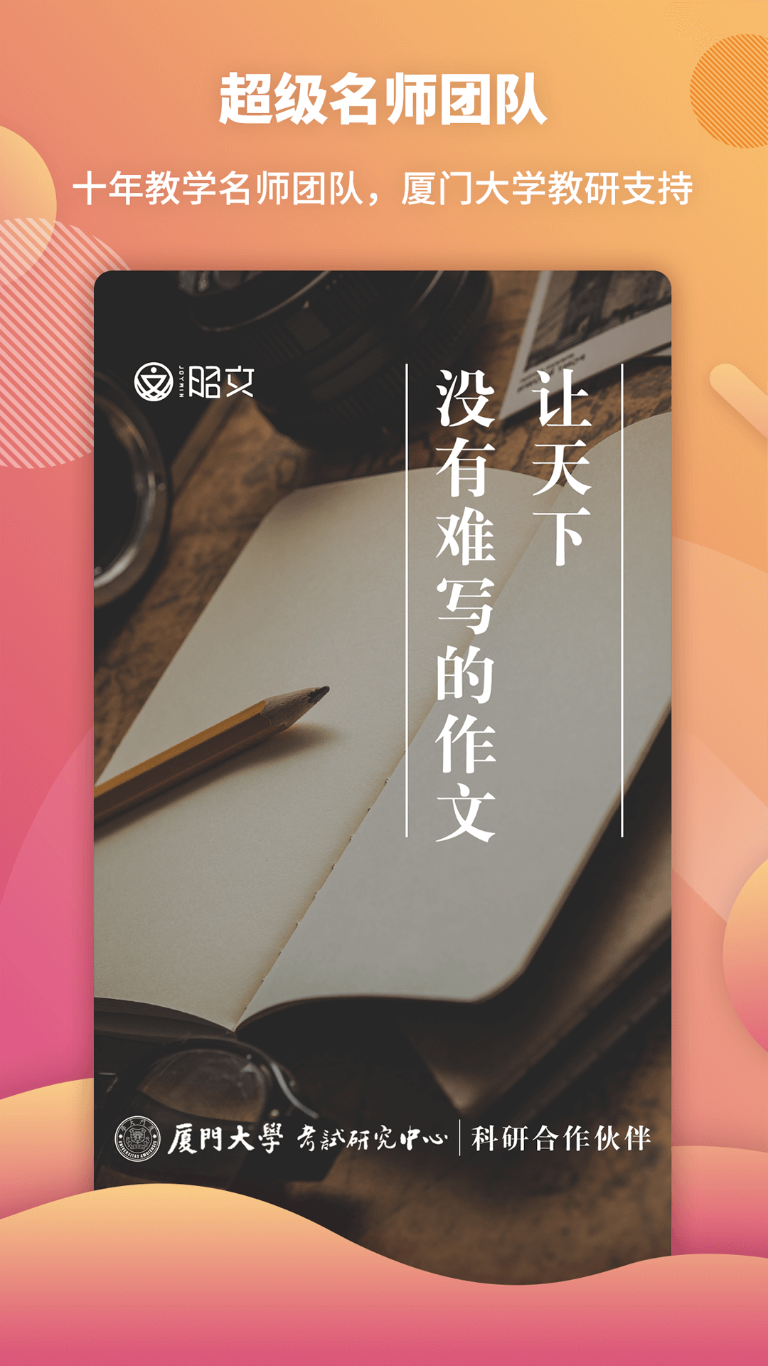 曹操讲作文_图片1