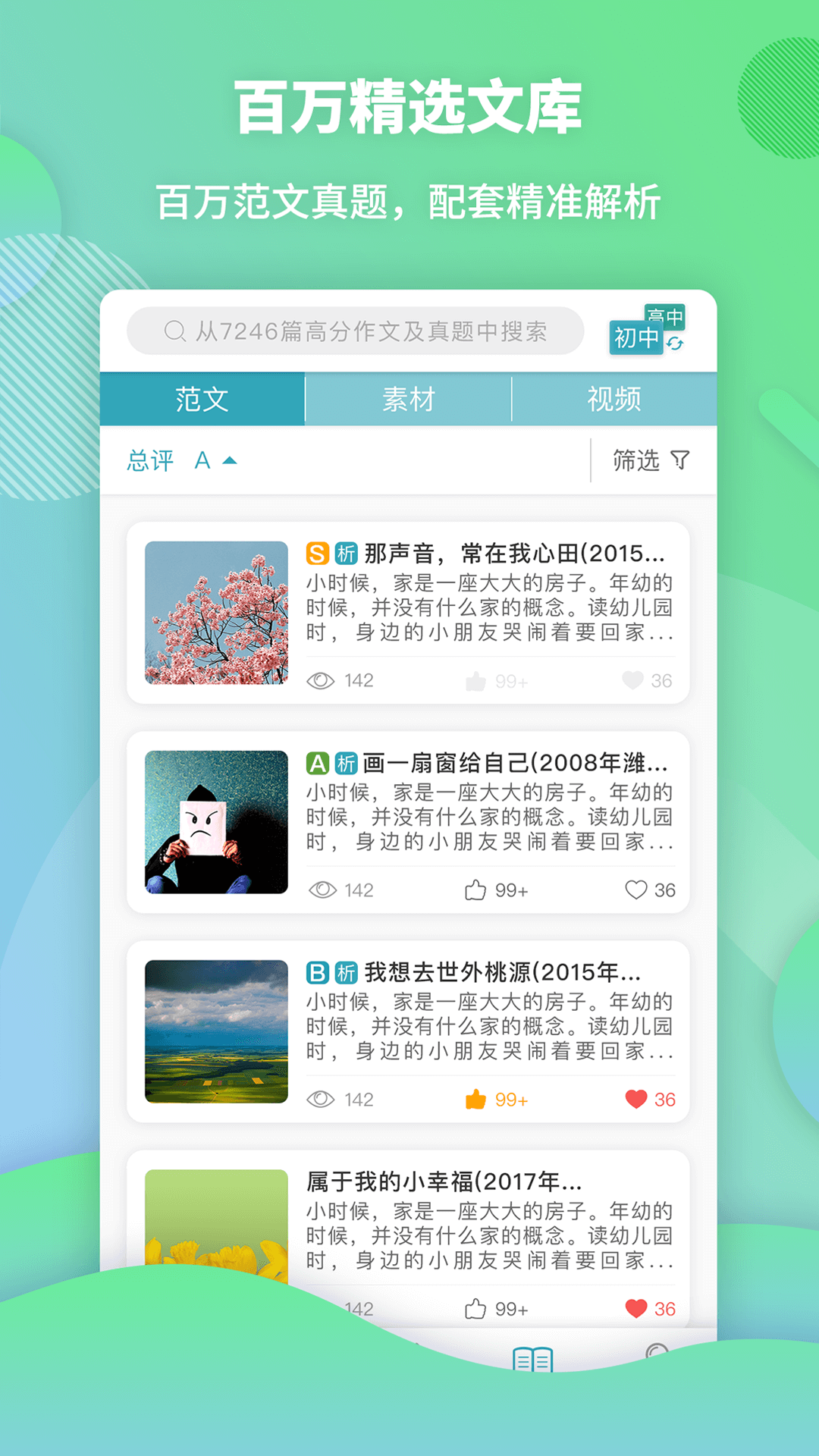 曹操讲作文_图片3
