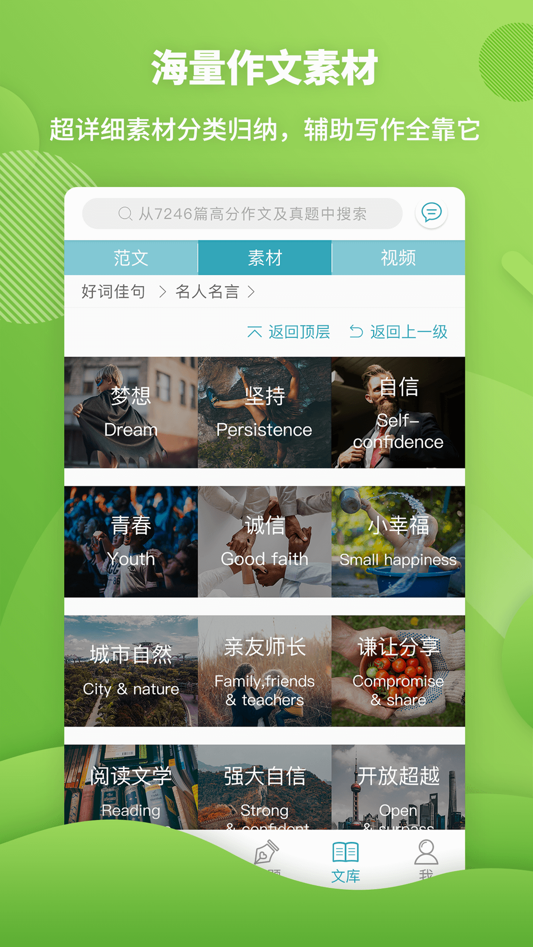 曹操讲作文_图片5