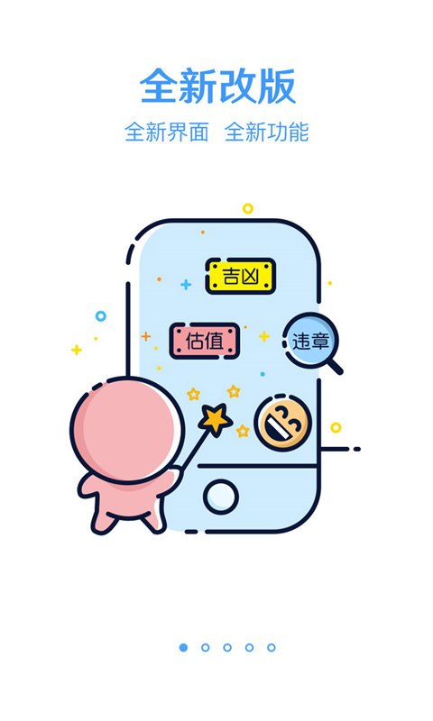 车主之家_图片1