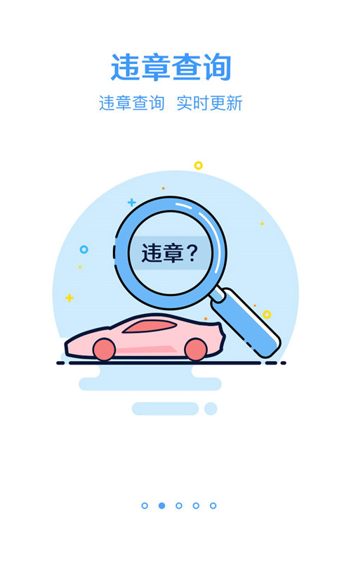 车主之家_图片2