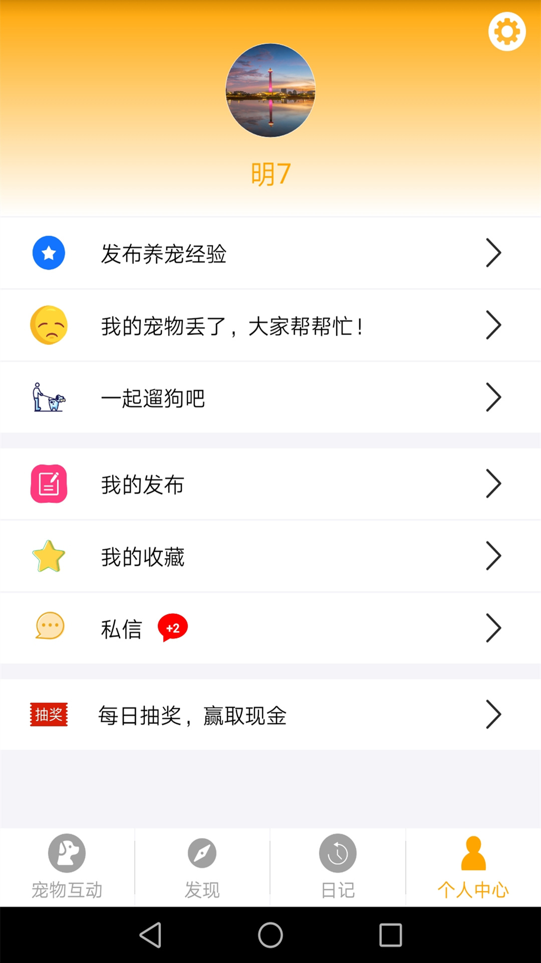宠物日记_图片5