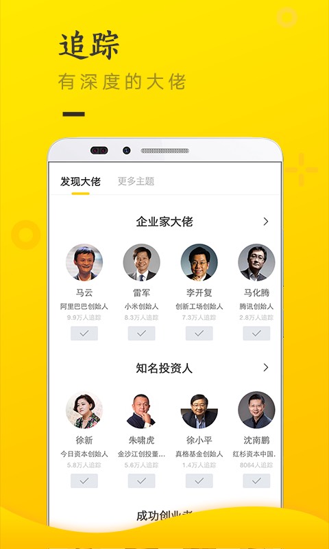 大佬说_图片2