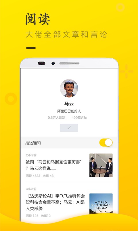 大佬说_图片4