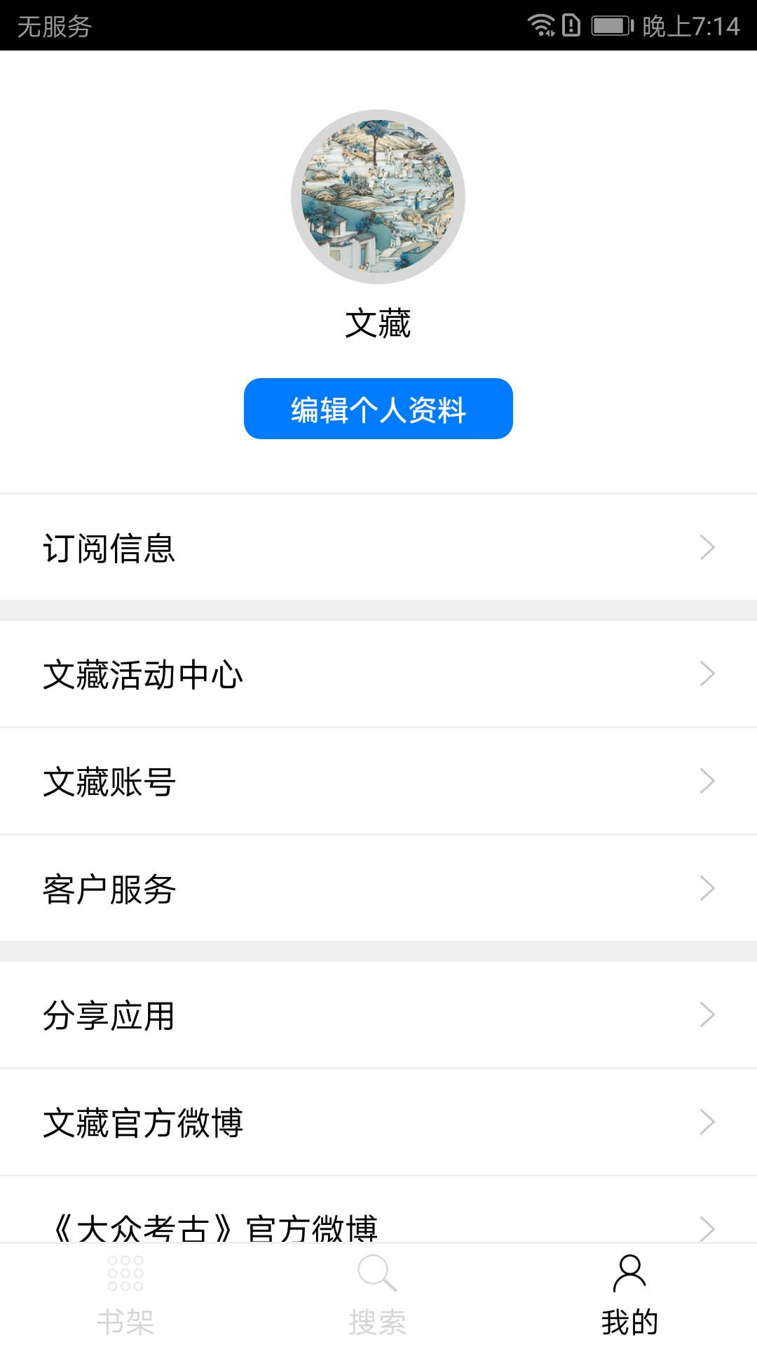 大众考古_图片5