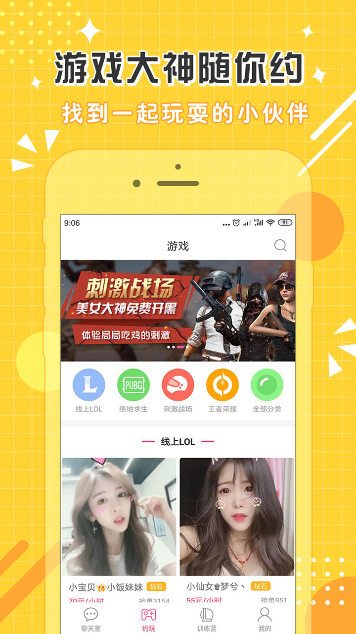 点点约玩_图片2