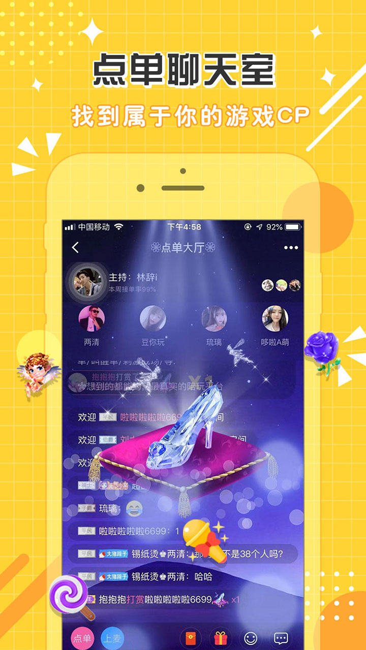 点点约玩_图片3
