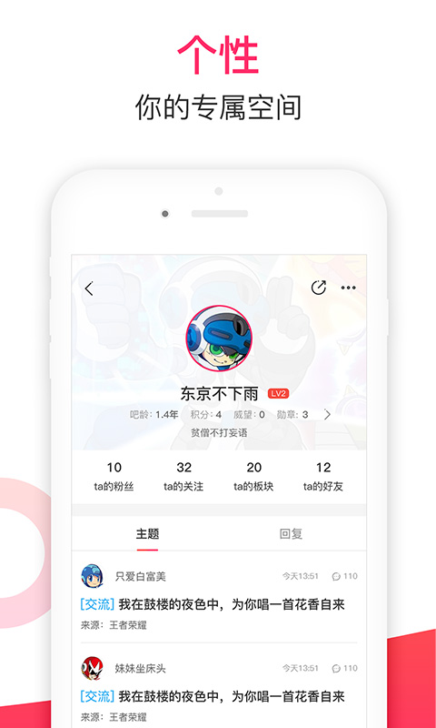 多玩论坛_图片3