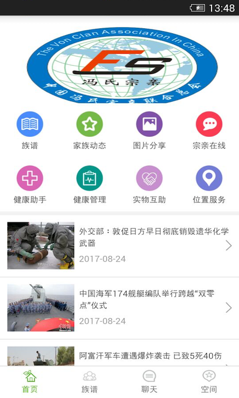 冯氏家族_图片1