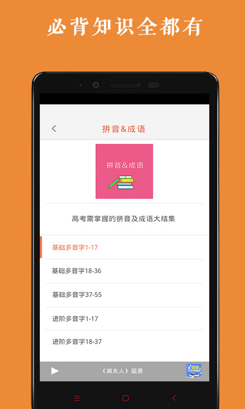 高中语文背诵_图片2