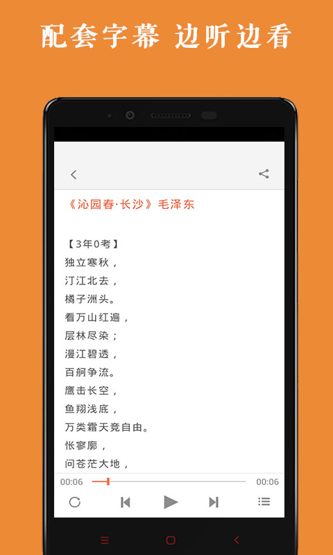 高中语文背诵_图片3