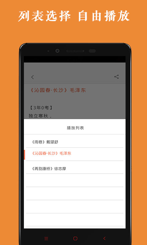 高中语文背诵_图片4