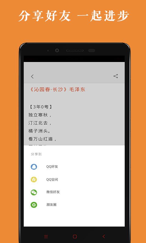 高中语文背诵_图片5
