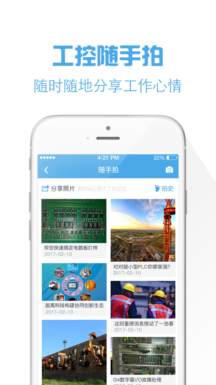 工控宝_图片2
