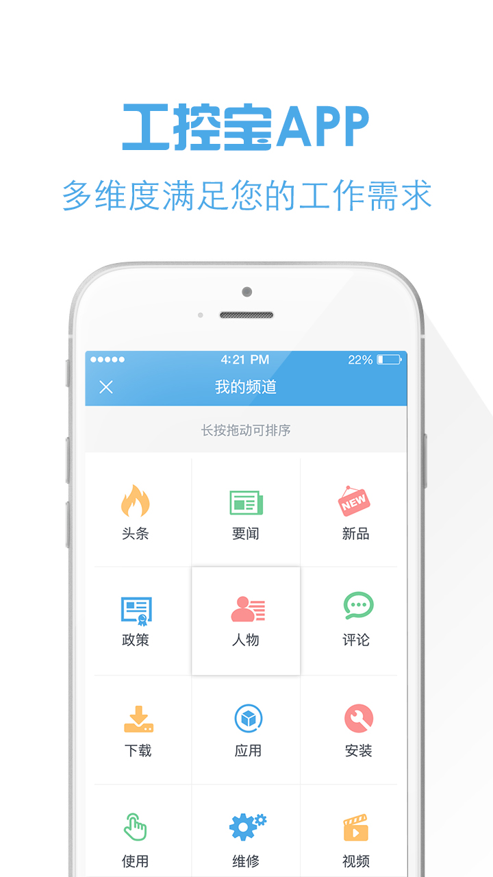 工控宝_图片3
