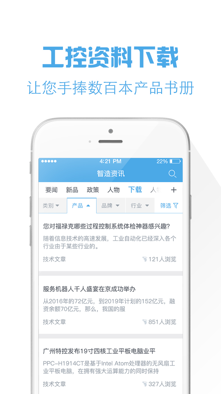 工控宝_图片5