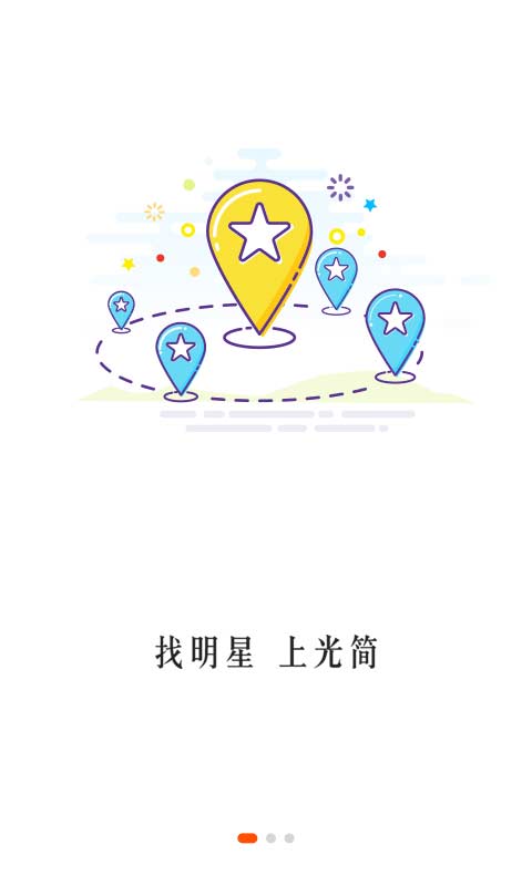 光简_图片2