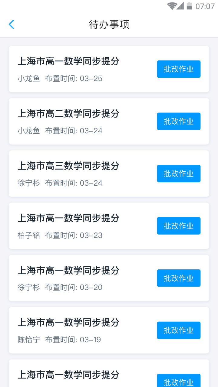 海风名师天团_图片2