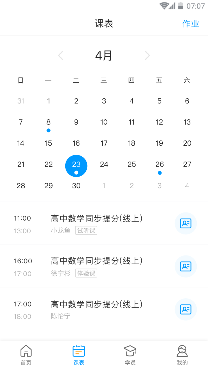 海风名师天团_图片3