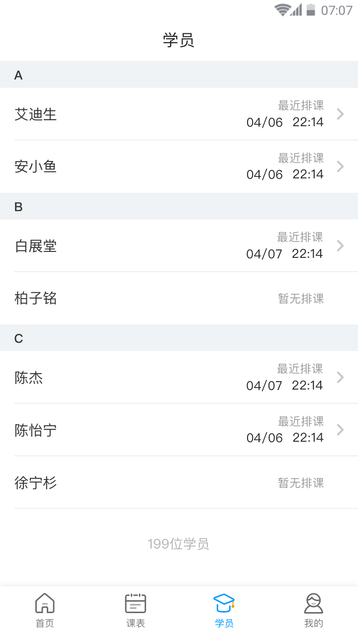 海风名师天团_图片4