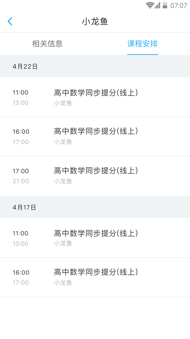 海风名师天团_图片5
