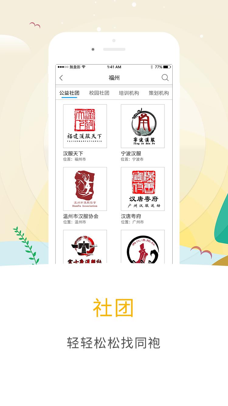 汉家_图片2