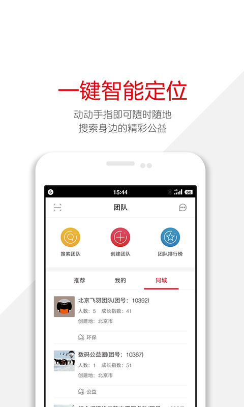 红心相通_图片2