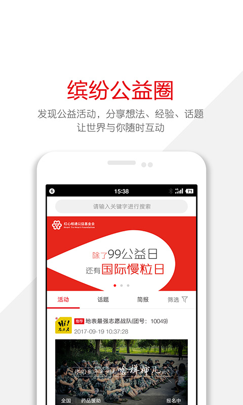 红心相通_图片3