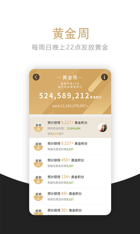 黄金捕手_图片3