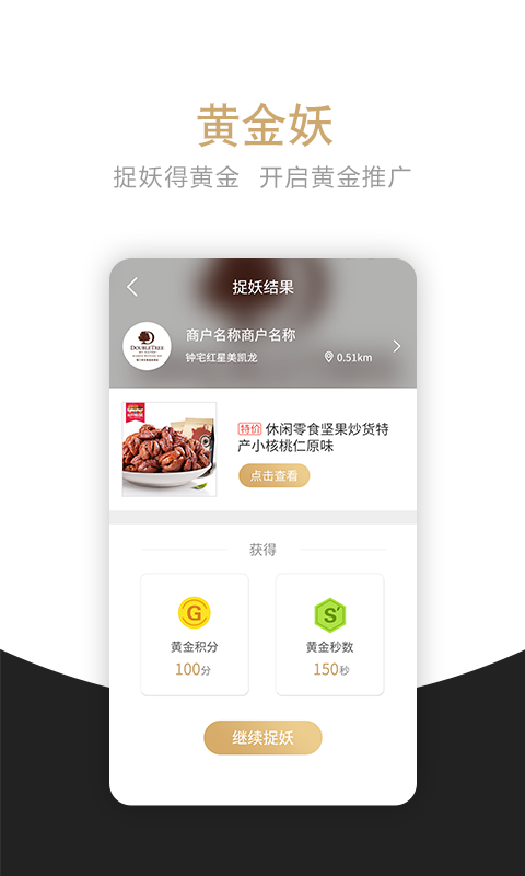 黄金捕手_图片4