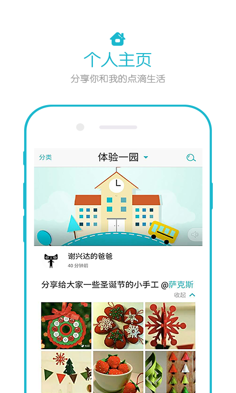 欢乐校园_图片1