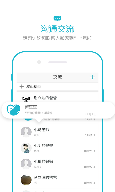欢乐校园_图片2