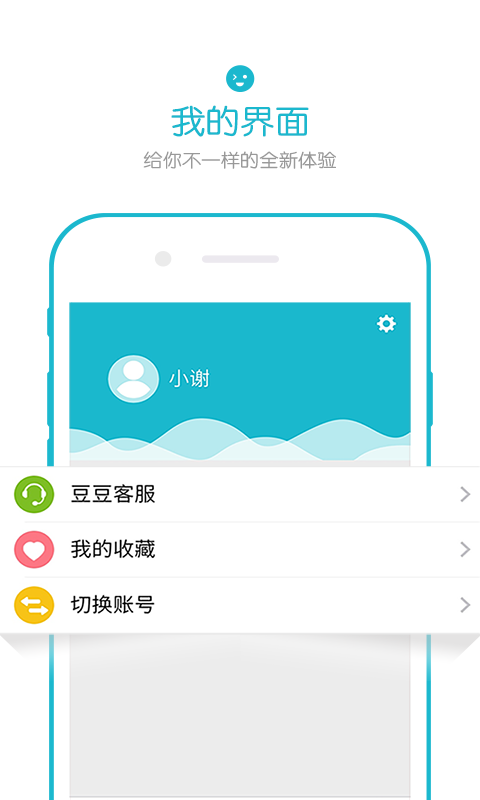 欢乐校园_图片4