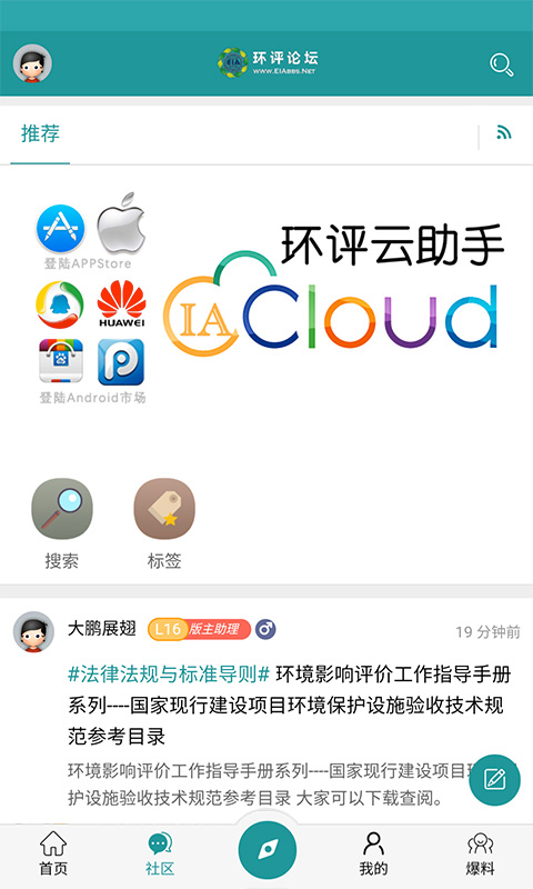环评论坛_图片2