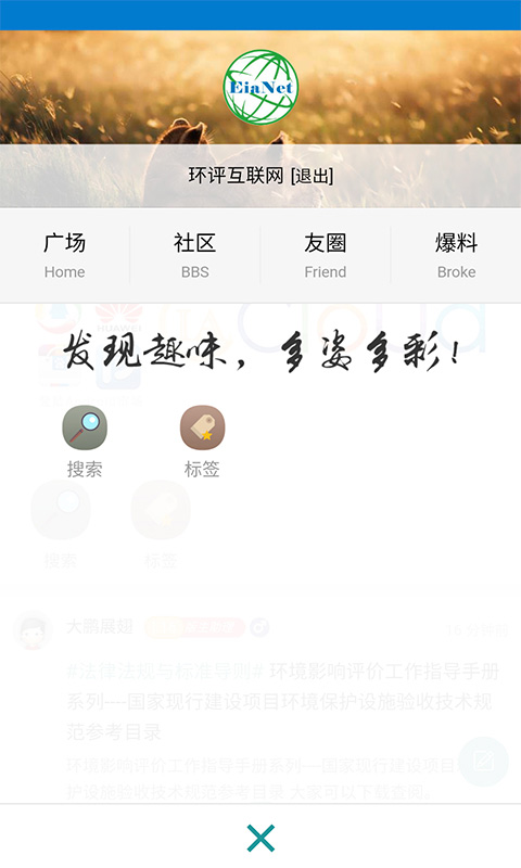 环评论坛_图片3