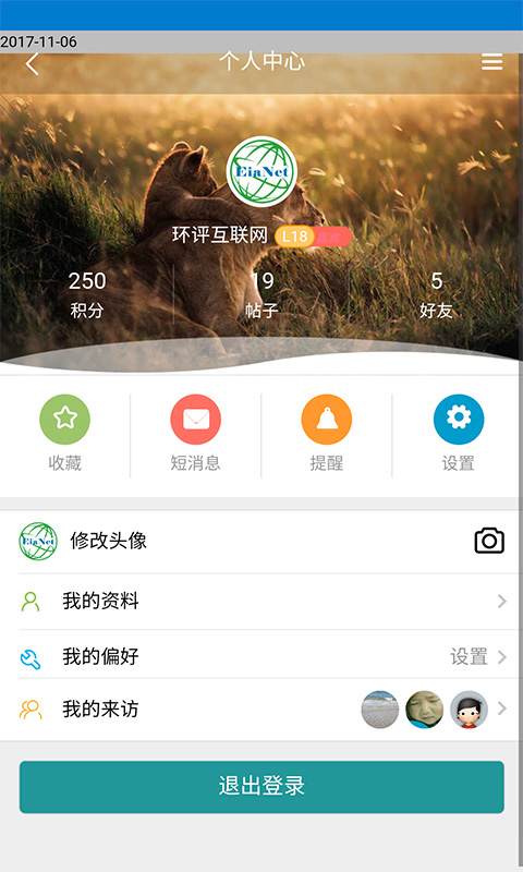 环评论坛_图片4
