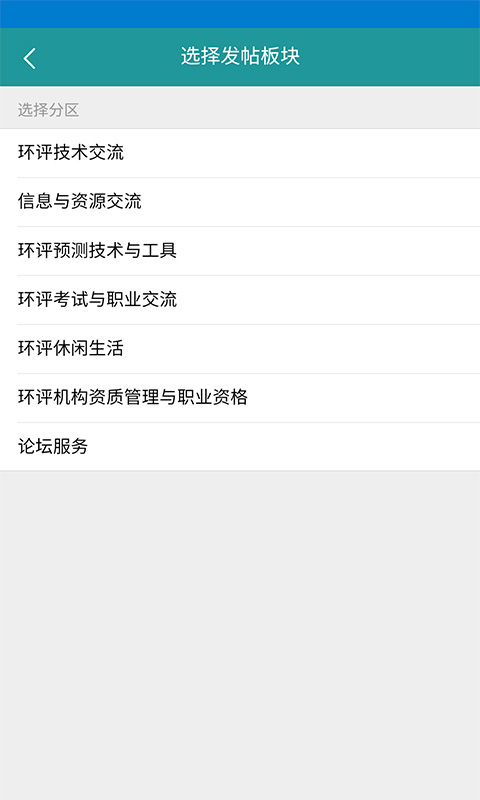 环评论坛_图片5