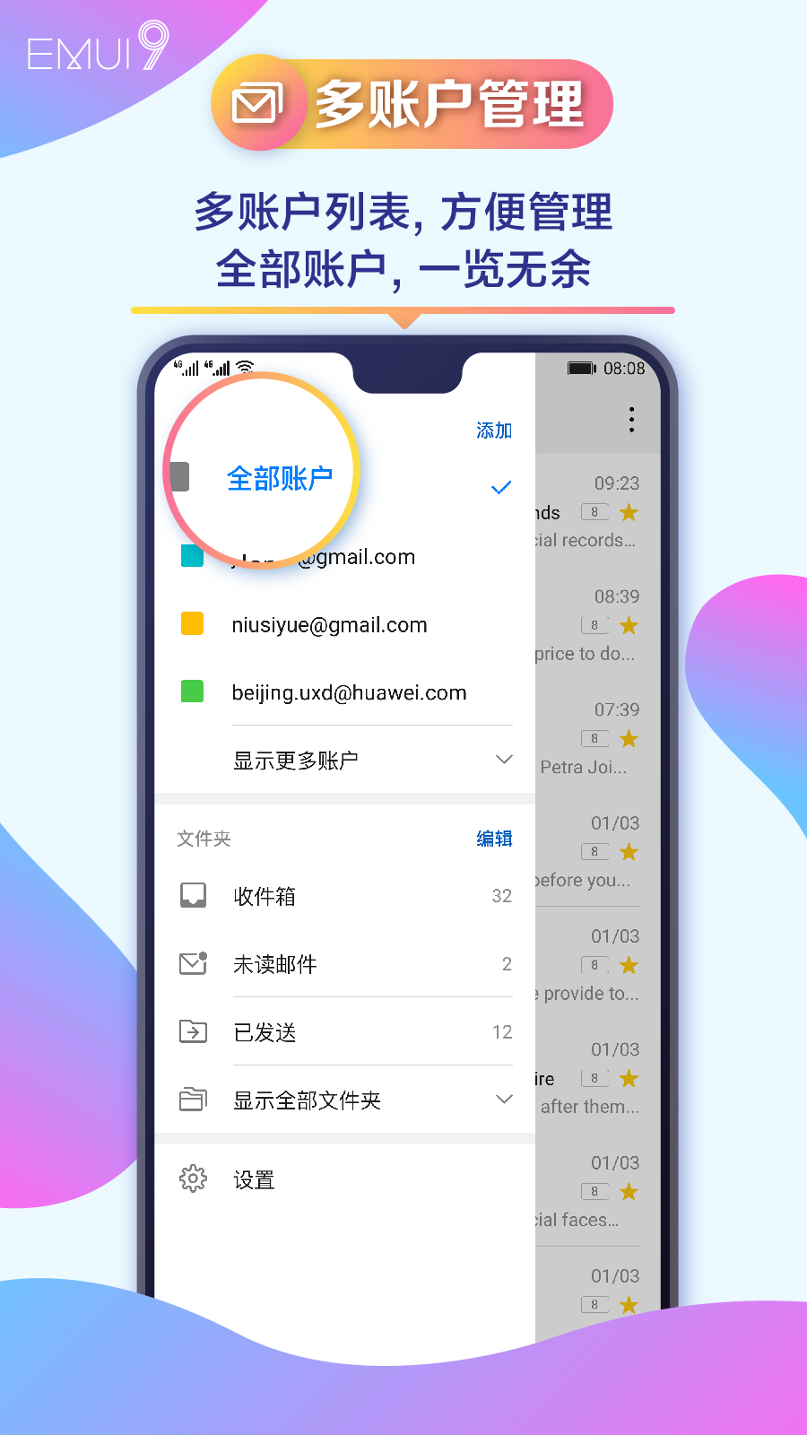 华为电子邮件_图片2