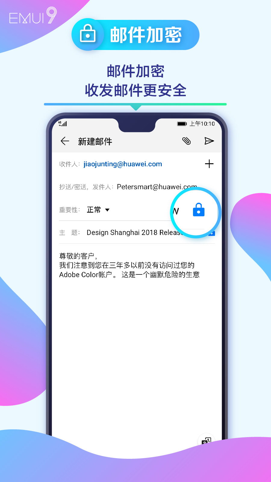 华为电子邮件_图片4