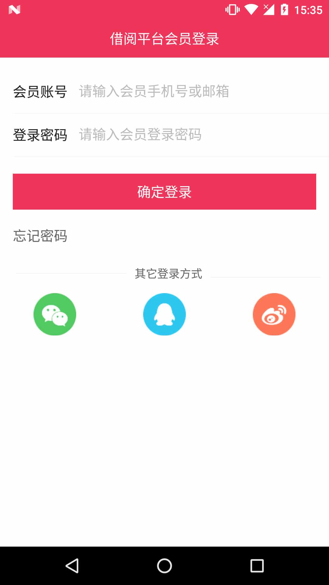 绘本借阅平台_图片1
