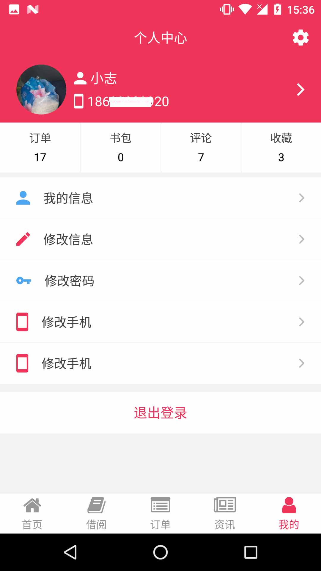 绘本借阅平台_图片4