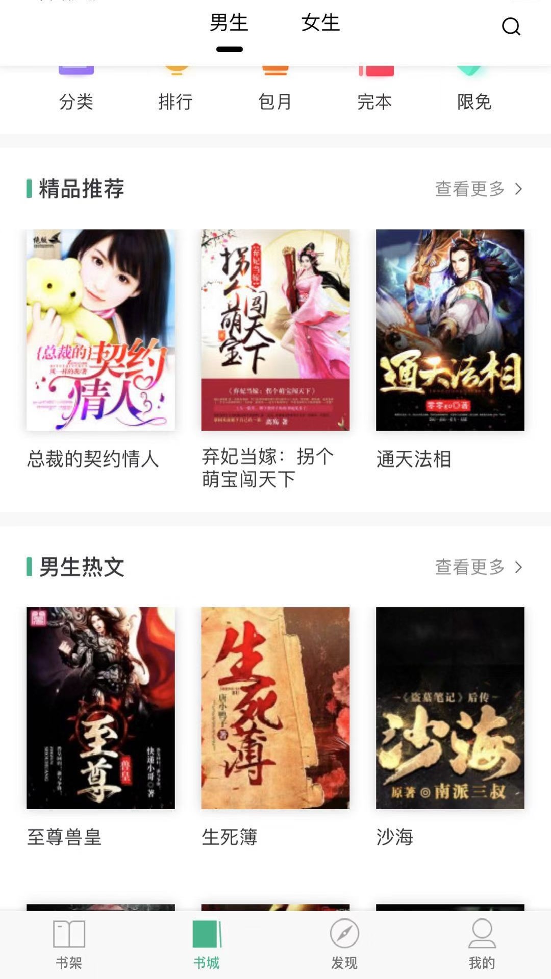 胶囊小说_图片2